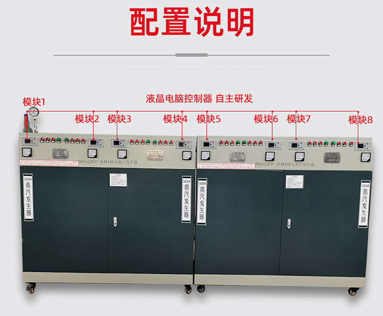沈阳电锅炉厂家供应新一代电加热锅炉